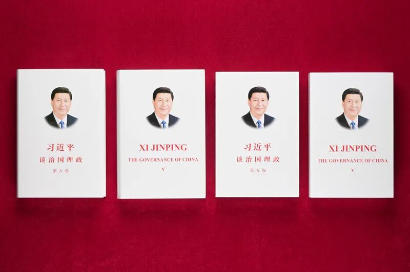 《習(xí)近平談治國理政》第五卷重點內(nèi)容是什么？如何學(xué)習(xí)？